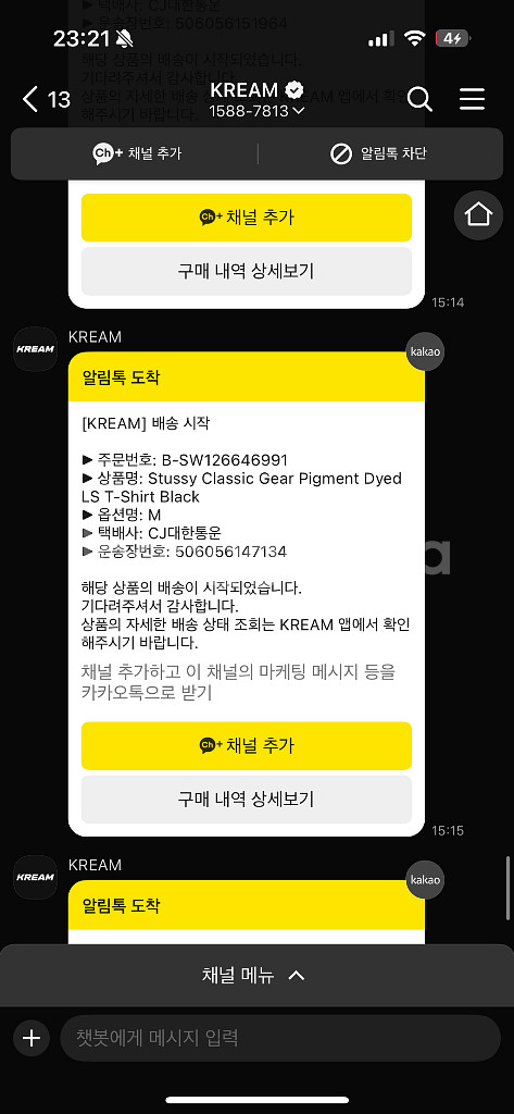 스투시 롱슬리브 새상품 M-> L 판매 및 사이즈 교환--4