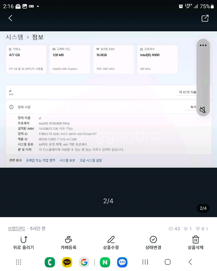 Firebat A16 16ram 16인치--2
