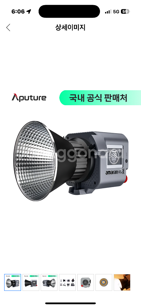 어퓨쳐 아마란 amaran COB 60x S 바이칼라--1