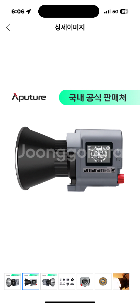 어퓨쳐 아마란 amaran COB 60x S 바이칼라--2