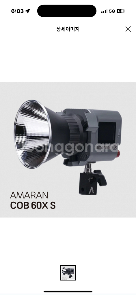 어퓨쳐 아마란 amaran COB 60x S 바이칼라--0