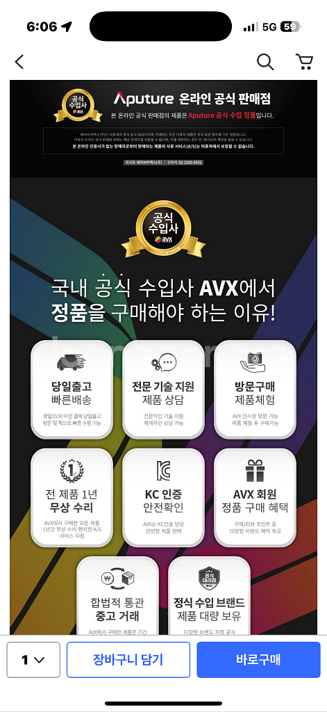 어퓨쳐 아마란 amaran COB 60x S 바이칼라--7