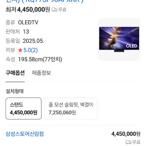 (새상품)KQ77SF90AFXKR