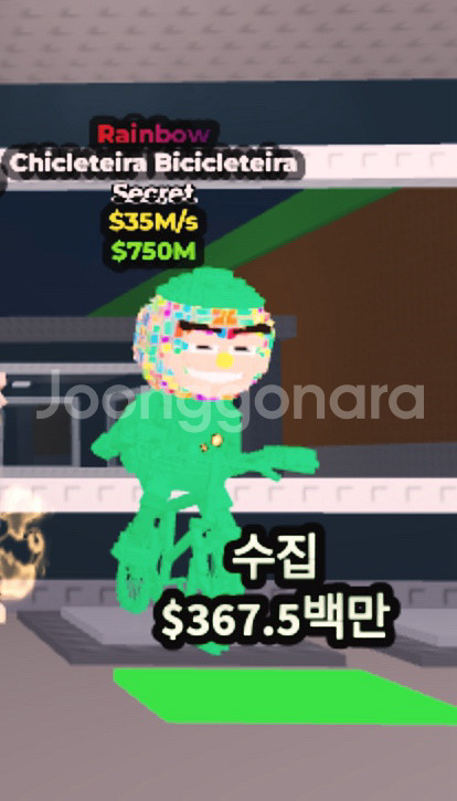 브레인롯트 훔치기 치클 (최저가)--0