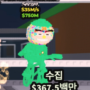 브레인롯트 훔치기 치클 (최저가)