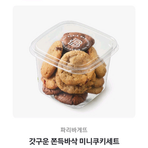 파리바게뜨 기프티콘