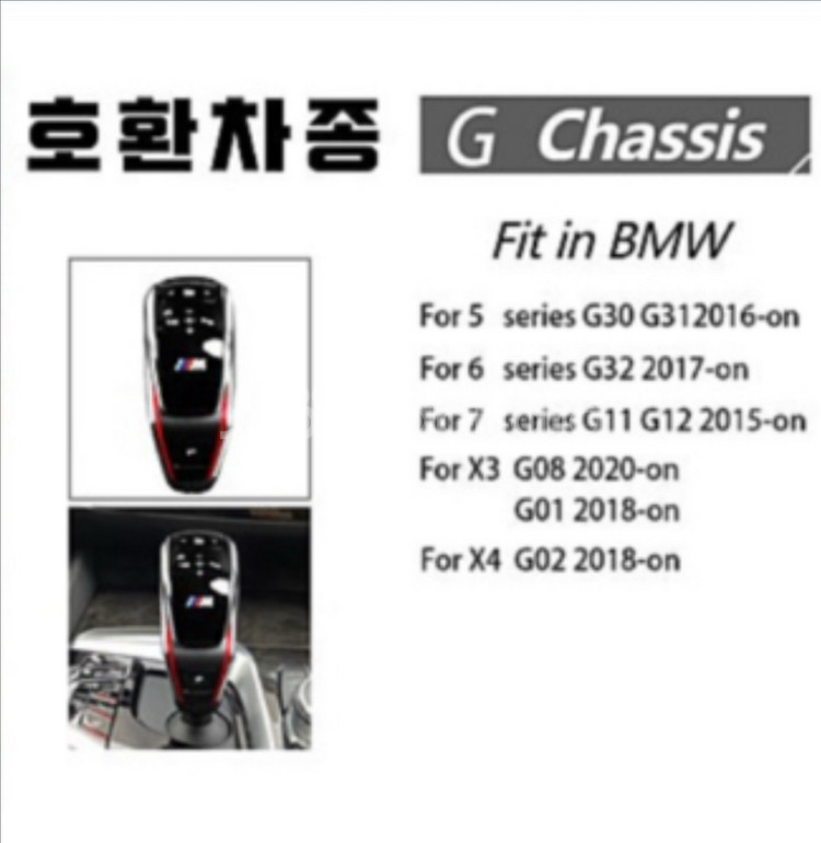 bmw g30 5시리즈 m5 st기어봉.스타트버튼--8