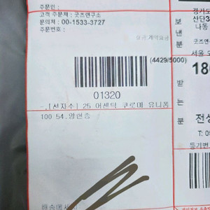 기아 쿠로미 어센틱 유니폼