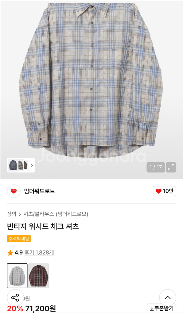 판매)밈더워드로브 빈티지 워시드 체크셔츠 3사이즈--0