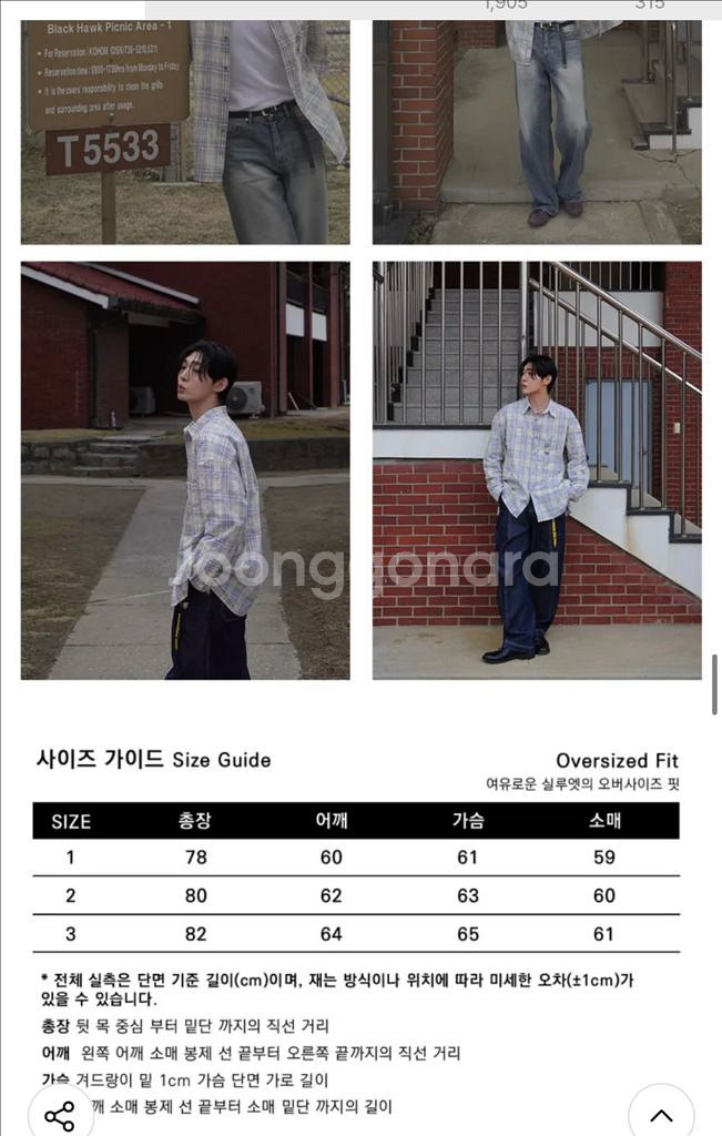판매)밈더워드로브 빈티지 워시드 체크셔츠 3사이즈--2