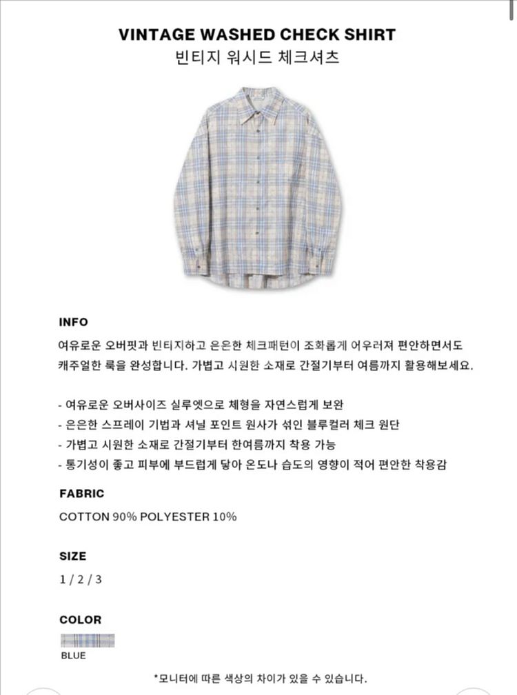 판매)밈더워드로브 빈티지 워시드 체크셔츠 3사이즈--1