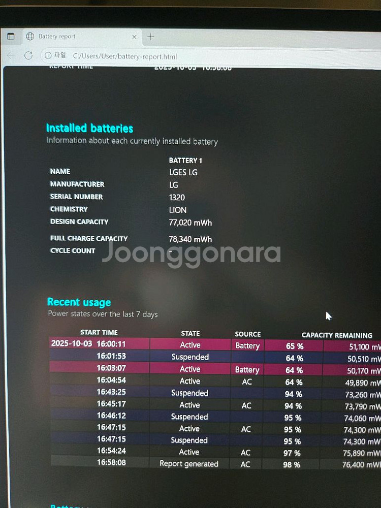 2025 그램 프로 16 (울트라7, 32GB 램)--3