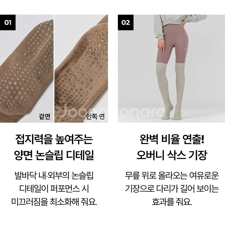 젝시믹스 논슬립 골지 오버니삭스 새상품 블랙--1