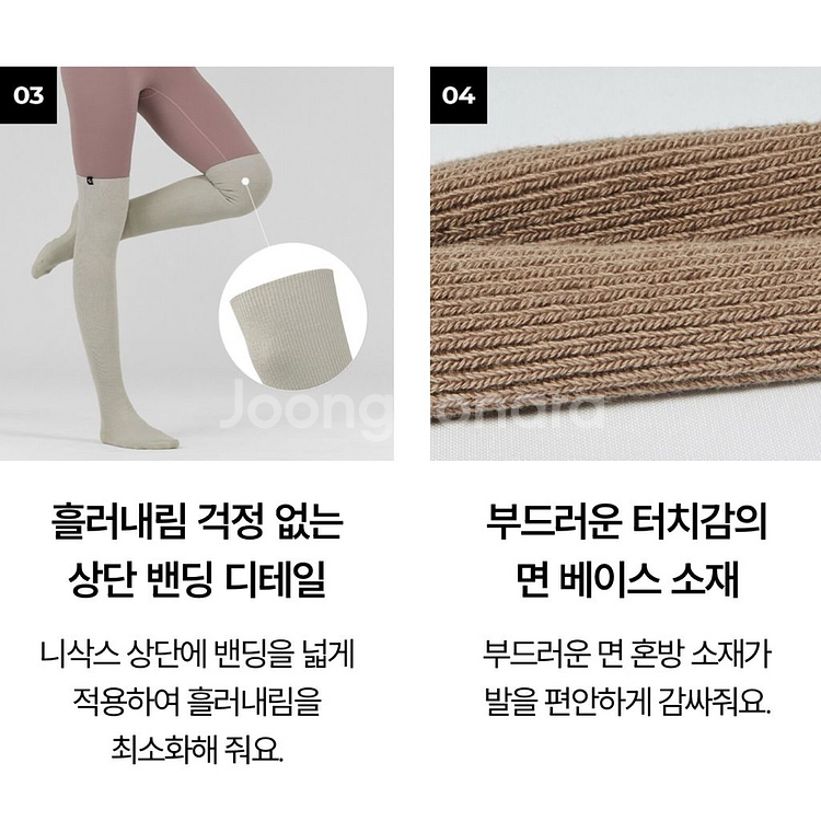 젝시믹스 논슬립 골지 오버니삭스 새상품 블랙--2