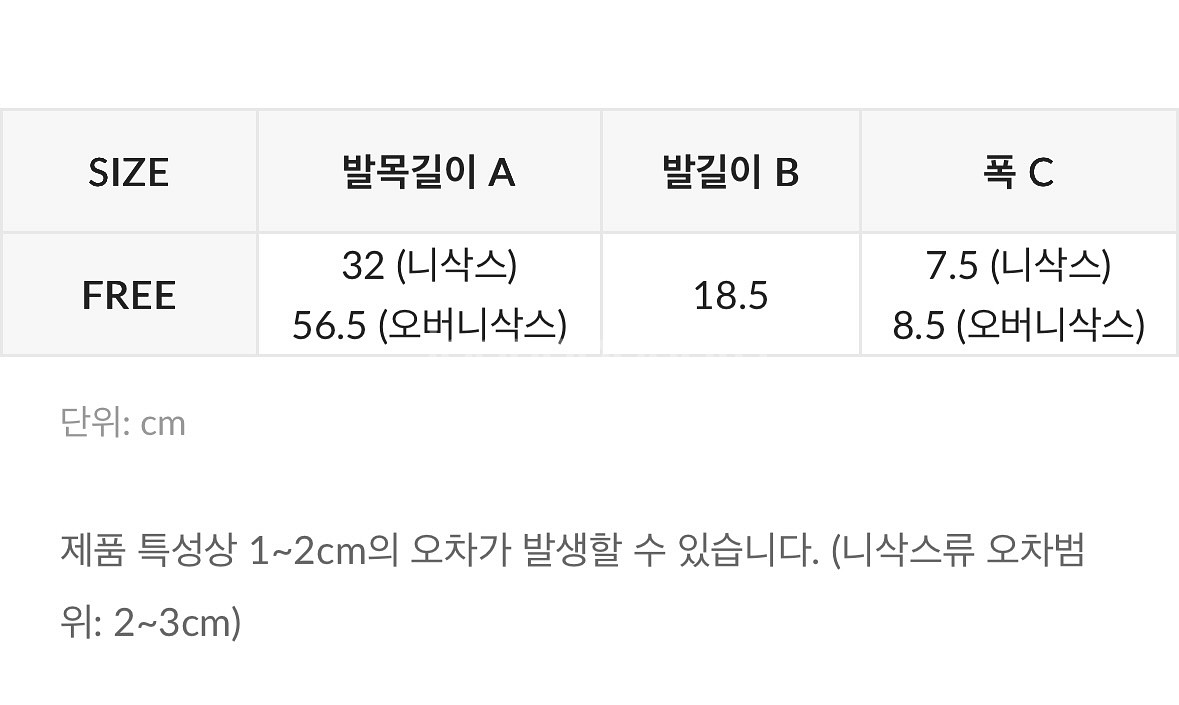 젝시믹스 논슬립 골지 오버니삭스 새상품 블랙--3