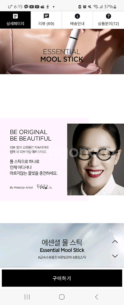정샘물 에션설 물스틱 (1회사용)--4