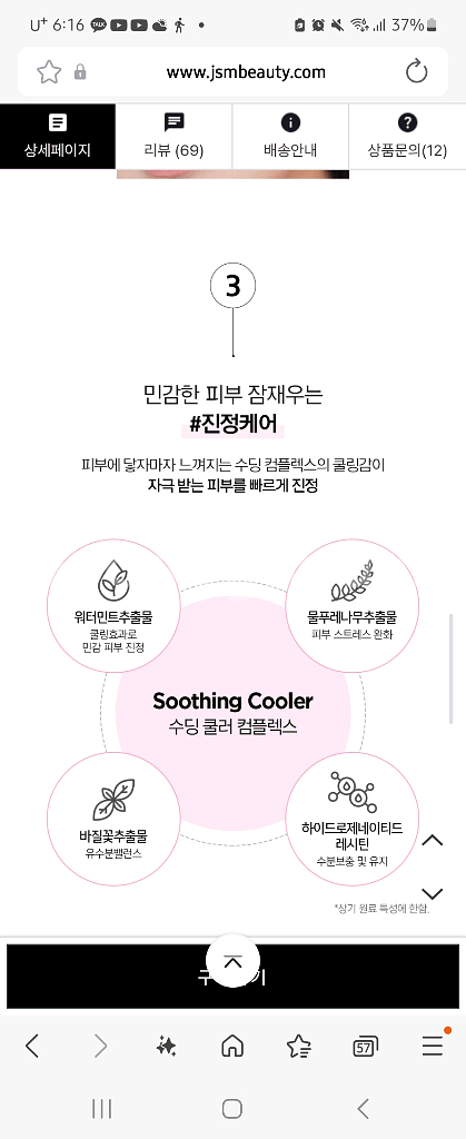 정샘물 에션설 물스틱 (1회사용)--3