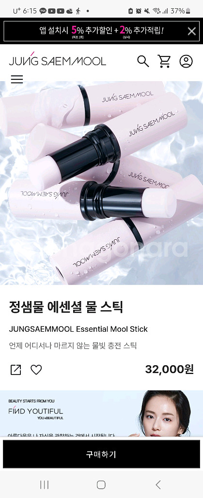정샘물 에션설 물스틱 (1회사용)--0