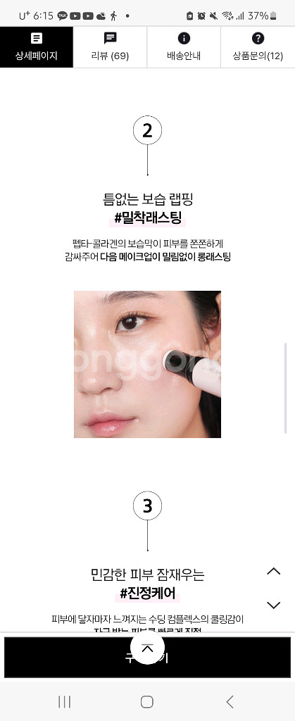 정샘물 에션설 물스틱 (1회사용)--1