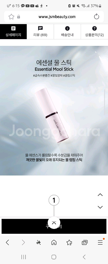 정샘물 에션설 물스틱 (1회사용)--2