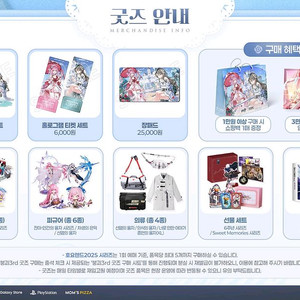 호요랜드 2025 붕괴3 대리합니다