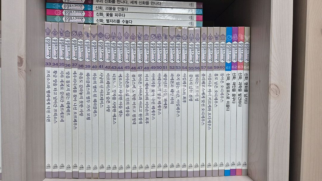 올림포스 가디언 68권 전권 [택포]--1