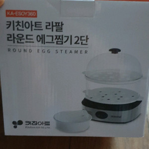 키친 아트 라팔 라운드 에그찜기