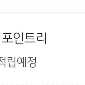 KB스타클럽포인트리 235,833
