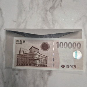 신세계상품권 지류 10만원권