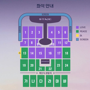 임영웅 인천 콘서트 15구역 4열 2연석 16구역 4열