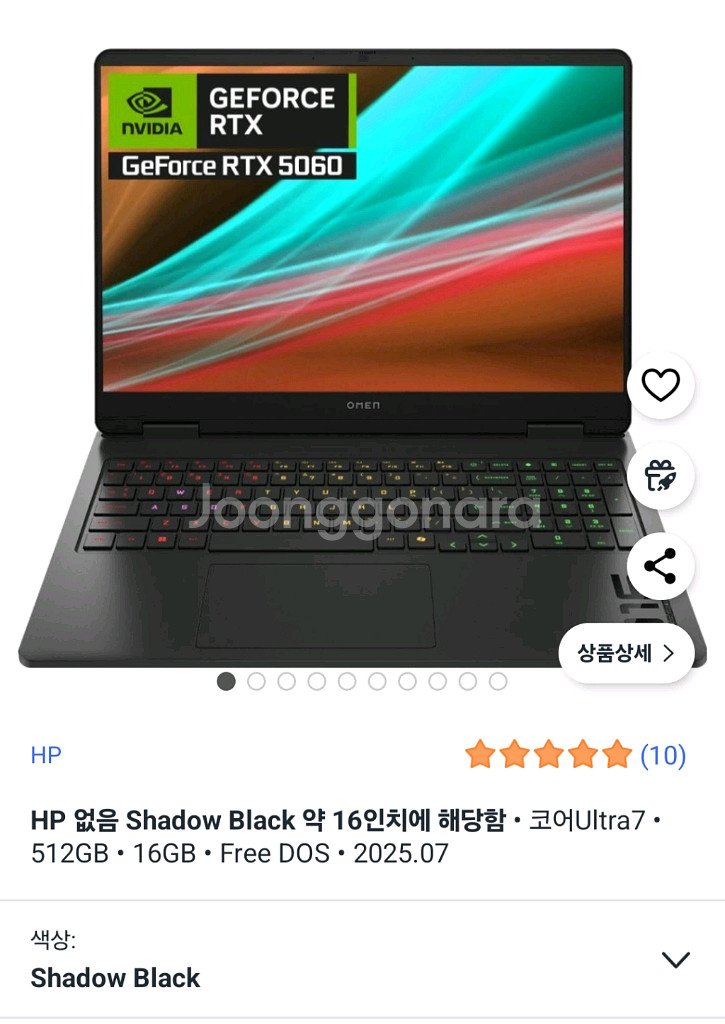 OMEN16 RTX 5060 게이밍 노트북 미개봉--0