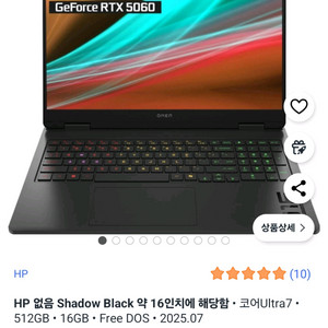OMEN16 RTX 5060 게이밍 노트북 미개봉