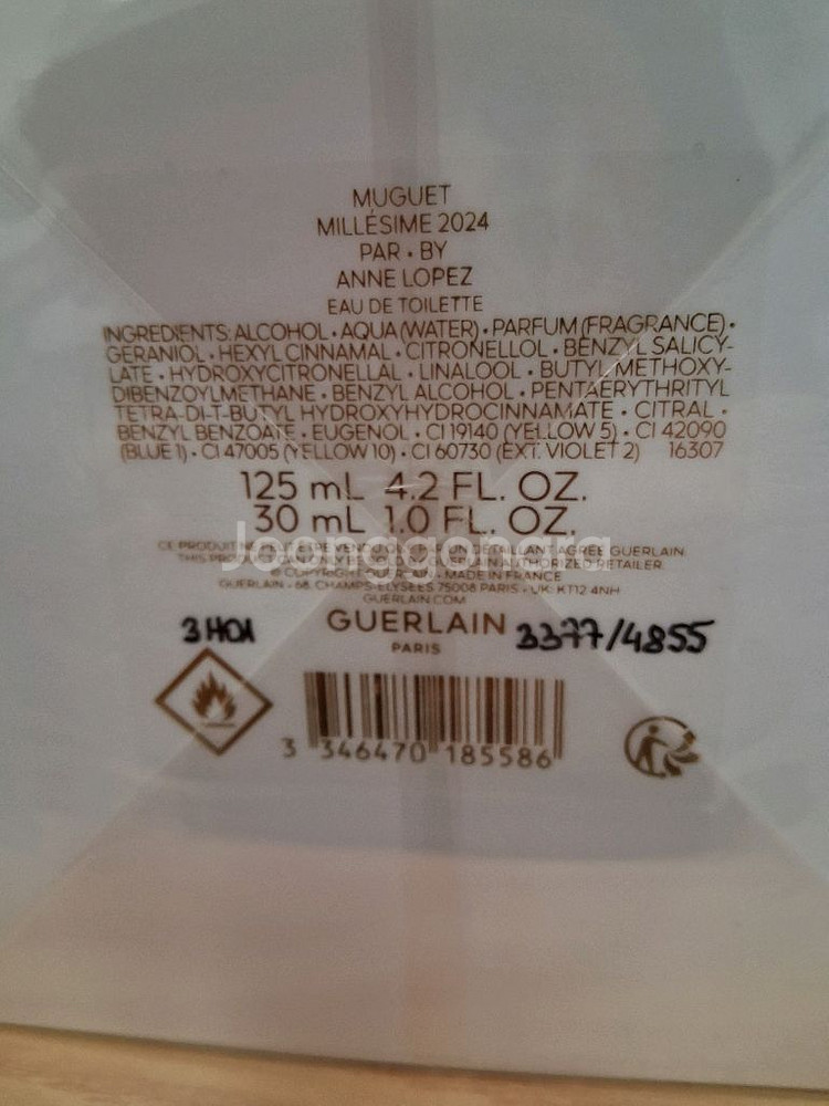 겔랑 밀레지움 2024년 뮤게 새제품 미사용--4