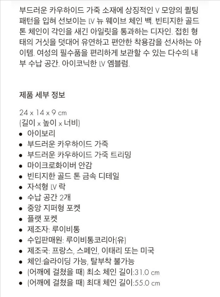 루이비통 뉴웨이브 MM체인백--8