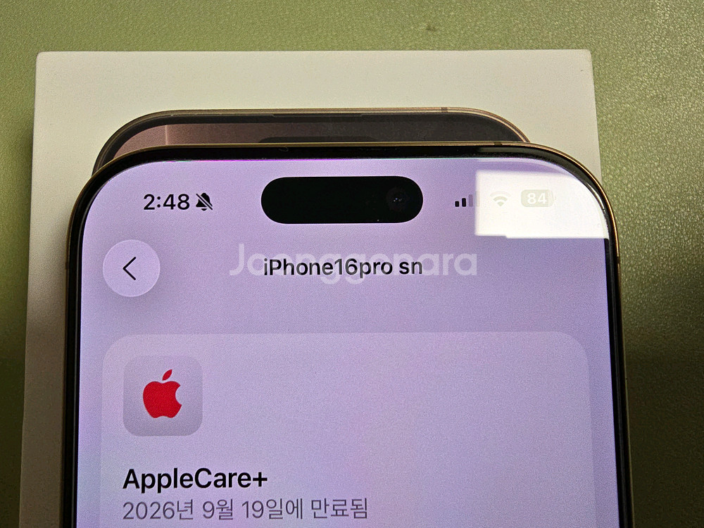 아이폰16프로 256 자급제 애플케어플러스--9