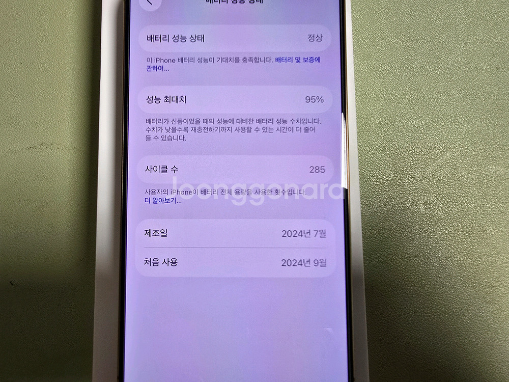 아이폰16프로 256 자급제 애플케어플러스--8