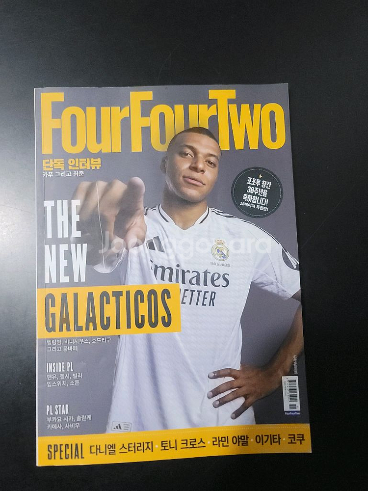 FourFourTwo 축구 잡지(24년 12월호)--0