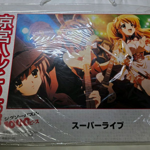 하루히 굿즈 판매합니다.