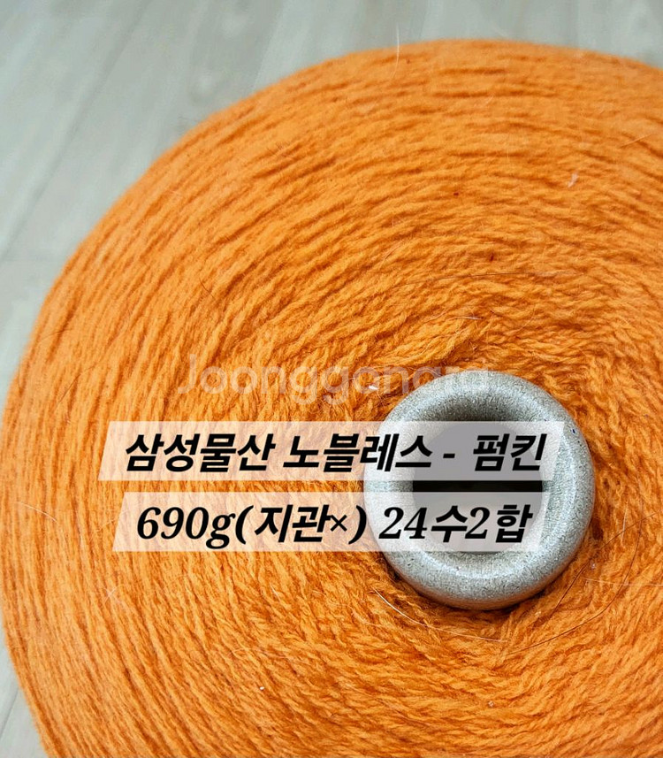 제일모직 삼성물산 뜨개실 콘사 노블레스--0
