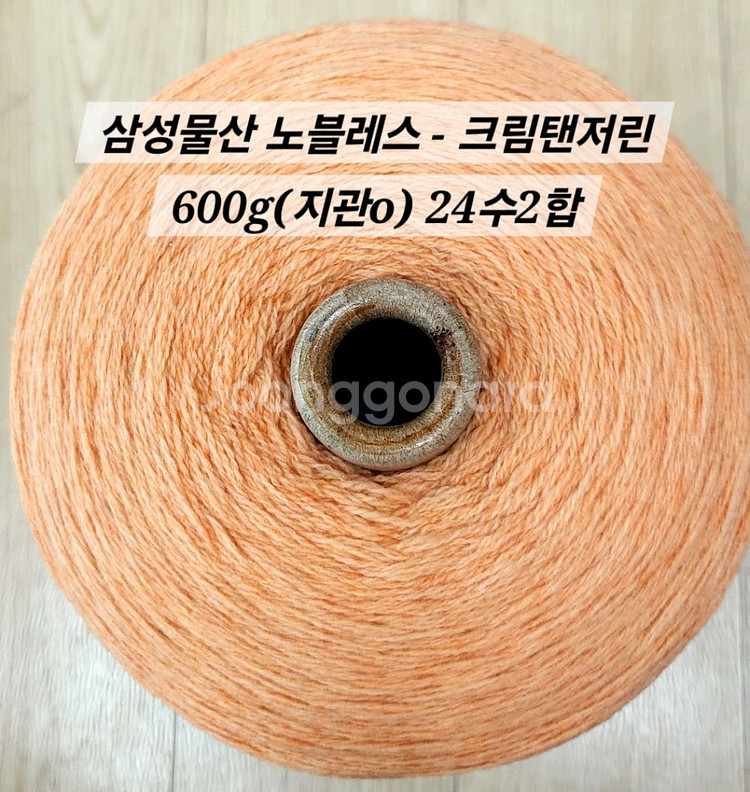 제일모직 삼성물산 뜨개실 콘사 노블레스--1