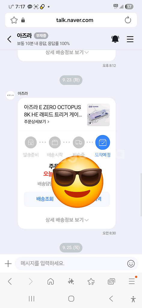 아즈라 래피드 트리거 키보드 판매합니다--1