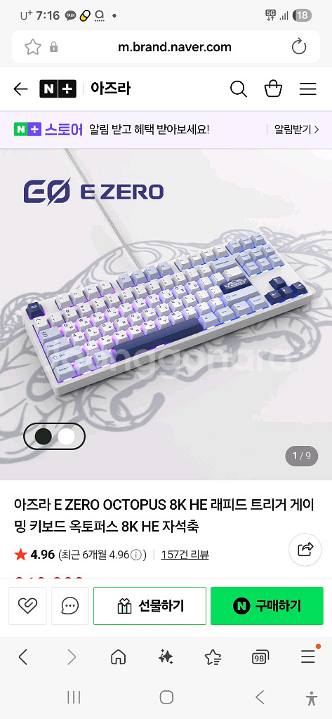 아즈라 래피드 트리거 키보드 판매합니다--0