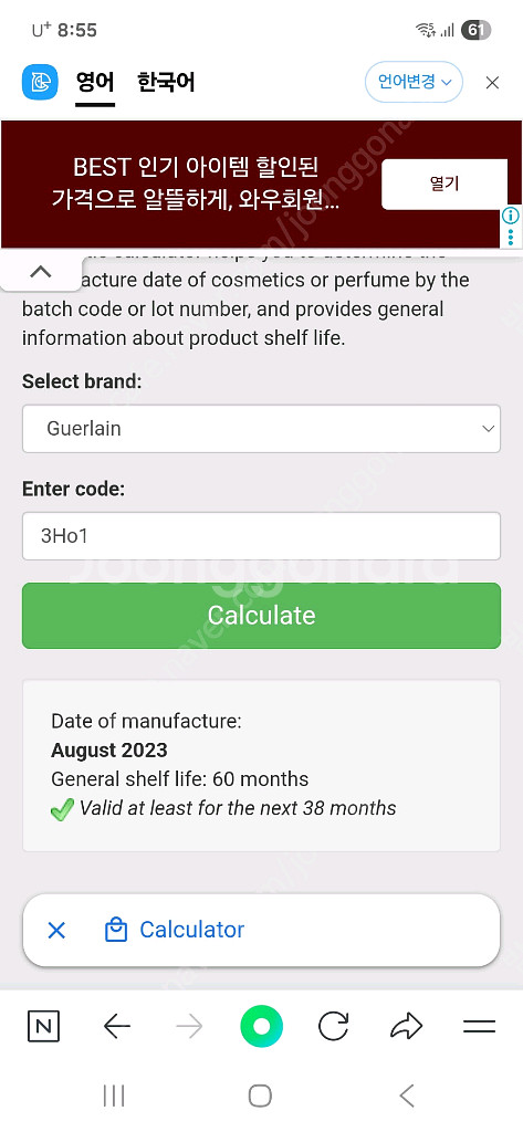 겔랑 밀레지움 2024년 뮤게 새제품 미사용--5