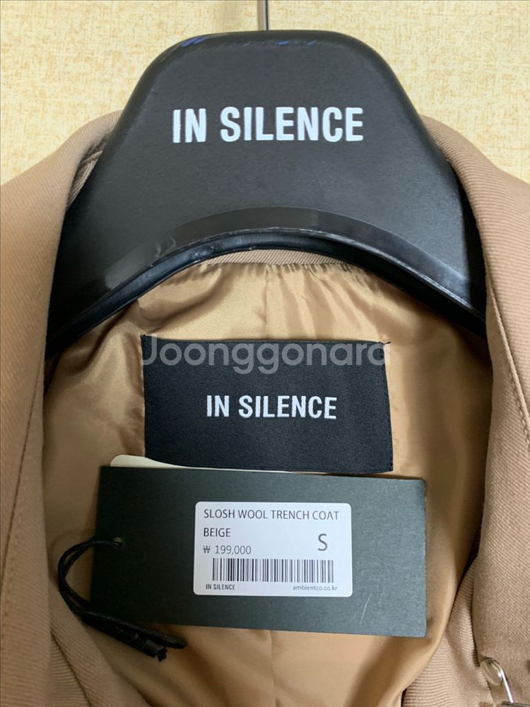 인사일런스 슬로시 울 트렌치 코트--1