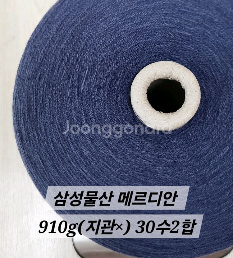 순모 제일모직 콘사 뜨개실--1