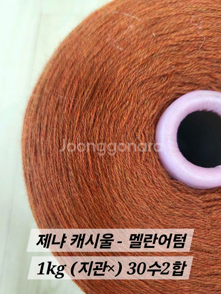 순모 제일모직 콘사 뜨개실--2