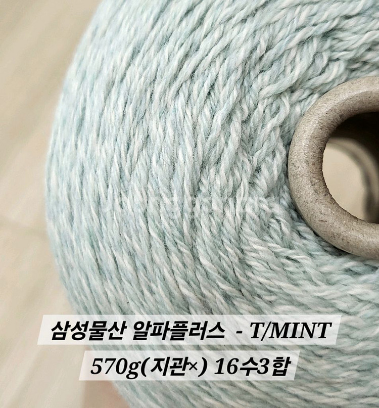 순모 제일모직 콘사 뜨개실--3