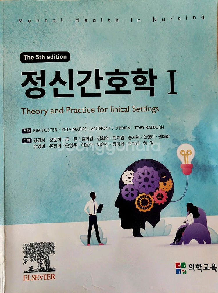 의학/간호학책--1