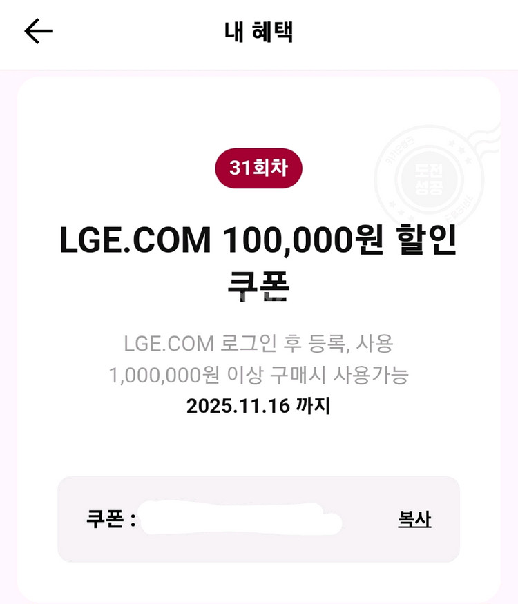LG 엘지 10만원 할인 쿠폰 (11/16)--0