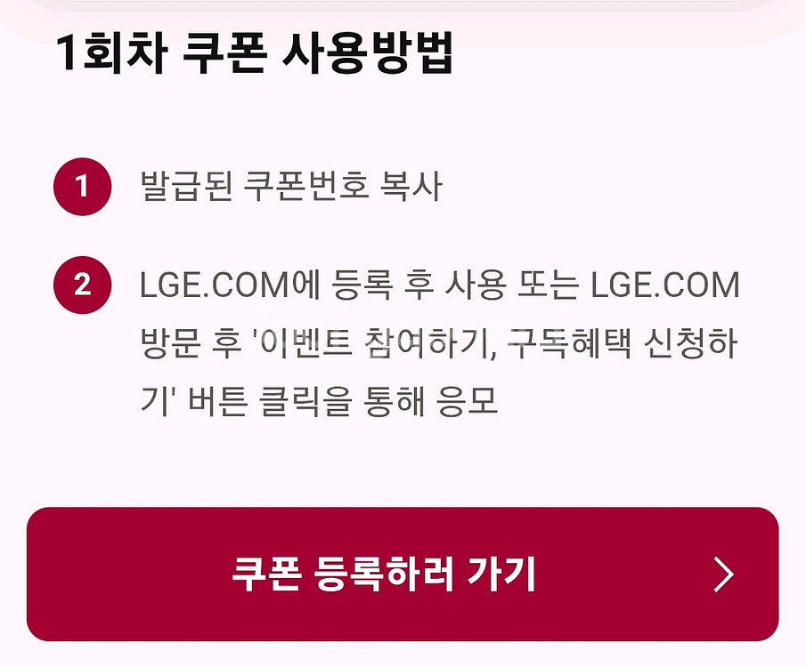 LG 엘지 10만원 할인 쿠폰 (11/16)--1